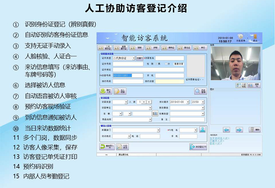 智能訪客機,訪客機廠家,訪客一體機,訪客登記管理系統(tǒng),門衛(wèi)登記管理,訪客機廠家,自助服務終端, 智能訪客機,雙屏人證核驗一體機,來訪人員管理系統(tǒng),人臉識別登記系統(tǒng),園區(qū)管理系統(tǒng),訪客一體機,訪客登記管理系統(tǒng) ,實名登記系統(tǒng),訪客登記系統(tǒng),酒店登記一體機,來訪登記軟件,住宿登記軟件,單屏訪客機,雙屏智能訪客機,人證比對終端,手持人臉識別設(shè)備,15.6寸訪客機,臺式訪客機,立式訪客機,博奧智能訪客管理系統(tǒng),身份核驗終端,人臉識別訪客機