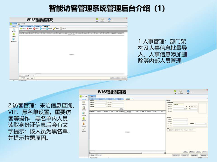 智能訪客機,訪客機廠家,訪客一體機,訪客登記管理系統(tǒng),門衛(wèi)登記管理,訪客機廠家,自助服務終端, 智能訪客機,雙屏人證核驗一體機,來訪人員管理系統(tǒng),人臉識別登記系統(tǒng),園區(qū)管理系統(tǒng),訪客一體機,訪客登記管理系統(tǒng) ,實名登記系統(tǒng),訪客登記系統(tǒng),酒店登記一體機,來訪登記軟件,住宿登記軟件,單屏訪客機,雙屏智能訪客機,人證比對終端,手持人臉識別設(shè)備,15.6寸訪客機,臺式訪客機,立式訪客機,博奧智能訪客管理系統(tǒng),身份核驗終端,人臉識別訪客機