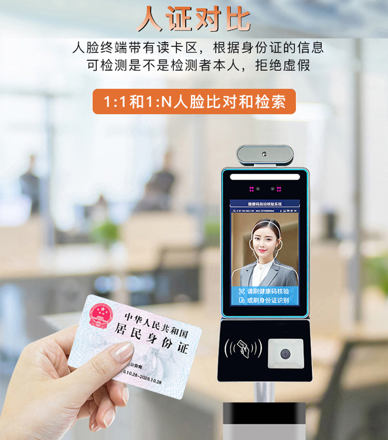 智能訪客機(jī),訪客機(jī)廠家,訪客一體機(jī),訪客登記管理系統(tǒng),門衛(wèi)登記管理,訪客機(jī)廠家,自助服務(wù)終端, 智能訪客機(jī),雙屏人證核驗(yàn)一體機(jī),來訪人員管理系統(tǒng),人臉識(shí)別登記系統(tǒng),園區(qū)管理系統(tǒng),訪客一體機(jī),訪客登記管理系統(tǒng) ,實(shí)名登記系統(tǒng),訪客登記系統(tǒng),酒店登記一體機(jī),來訪登記軟件,住宿登記軟件,單屏訪客機(jī),雙屏智能訪客機(jī),人證比對(duì)終端,手持人臉識(shí)別設(shè)備,15.6寸訪客機(jī),臺(tái)式訪客機(jī),立式訪客機(jī),博奧智能訪客管理系統(tǒng),身份核驗(yàn)終端,人臉識(shí)別訪客機(jī),人體測溫,測溫一體機(jī),人員進(jìn)出管理一體機(jī),8寸人臉識(shí)別測溫設(shè)備,健康碼掃描識(shí)別器,