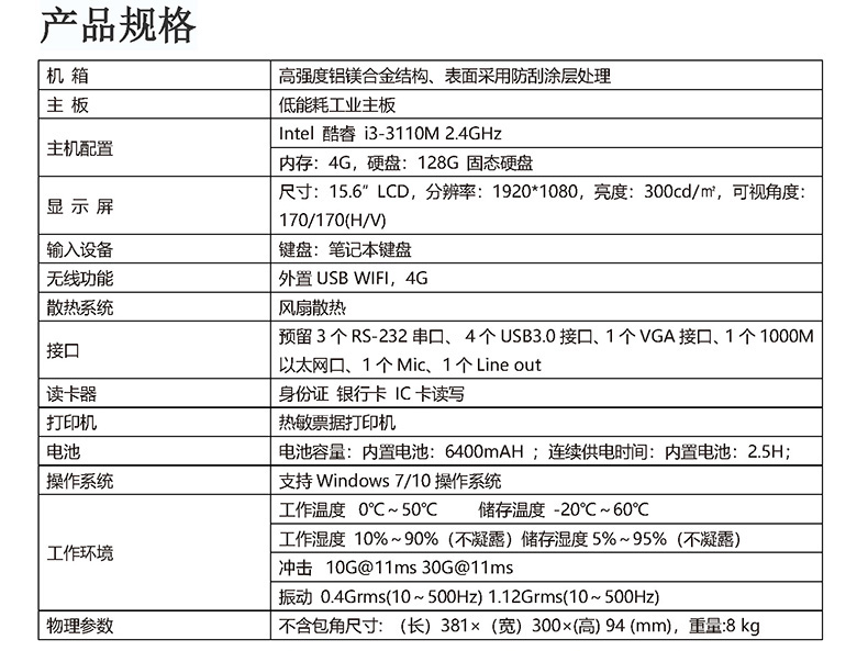 微型工控機(jī),迷你工控機(jī),便攜式工業(yè)計算機(jī),工控一體機(jī),工業(yè)電腦,自動化控制主,X86平臺主板,工控主板,自動化控制主板,J1900四核主機(jī),工業(yè)控制電腦,工控電腦,自動化電腦, I3I5I7嵌入式主機(jī),辦公電腦,工業(yè)電腦廠家,OPS插拔式主機(jī),4K高清控制機(jī),微型計算機(jī), 無風(fēng)扇瘦客戶,PC迷你云主機(jī),一體機(jī)電腦,電腦一體機(jī),終端計算機(jī),多網(wǎng)口主控板,多網(wǎng)口工控電,10.1寸嵌入式工業(yè)一體機(jī),21.5寸嵌入式工業(yè)一體機(jī),酷睿系列工控主機(jī),嵌式電腦一體機(jī),嵌入式工業(yè)工控觸摸一體機(jī),電容觸摸工業(yè)計算機(jī),嵌入式工業(yè)顯示器,安卓系統(tǒng)工控機(jī),WIN系統(tǒng)工控機(jī),工業(yè)平板電腦,迷你電腦主機(jī),工業(yè)工控電腦一體機(jī),嵌入式觸摸屏顯示器一體機(jī),工控觸摸一體機(jī),嵌入式觸控工業(yè)平板電腦,工業(yè)安卓一體機(jī),三防加固計算機(jī),軍工便攜機(jī),加固軍工筆記本,工業(yè)便攜式電腦,工業(yè)筆記本電腦