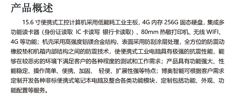 微型工控機(jī),迷你工控機(jī),便攜式工業(yè)計算機(jī),工控一體機(jī),工業(yè)電腦,自動化控制主,X86平臺主板,工控主板,自動化控制主板,J1900四核主機(jī),工業(yè)控制電腦,工控電腦,自動化電腦, I3I5I7嵌入式主機(jī),辦公電腦,工業(yè)電腦廠家,OPS插拔式主機(jī),4K高清控制機(jī),微型計算機(jī), 無風(fēng)扇瘦客戶,PC迷你云主機(jī),一體機(jī)電腦,電腦一體機(jī),終端計算機(jī),多網(wǎng)口主控板,多網(wǎng)口工控電,10.1寸嵌入式工業(yè)一體機(jī),21.5寸嵌入式工業(yè)一體機(jī),酷睿系列工控主機(jī),嵌式電腦一體機(jī),嵌入式工業(yè)工控觸摸一體機(jī),電容觸摸工業(yè)計算機(jī),嵌入式工業(yè)顯示器,安卓系統(tǒng)工控機(jī),WIN系統(tǒng)工控機(jī),工業(yè)平板電腦,迷你電腦主機(jī),工業(yè)工控電腦一體機(jī),嵌入式觸摸屏顯示器一體機(jī),工控觸摸一體機(jī),嵌入式觸控工業(yè)平板電腦,工業(yè)安卓一體機(jī),三防加固計算機(jī),軍工便攜機(jī),加固軍工筆記本,工業(yè)便攜式電腦,工業(yè)筆記本電腦