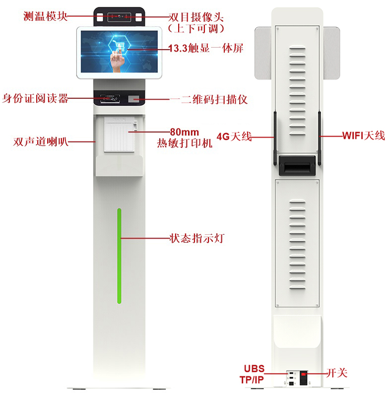 原廠(chǎng)立式13.3寸人臉識(shí)別測(cè)溫一體機(jī)訪(fǎng)客機(jī)登記管理系統(tǒng)排隊(duì)叫號(hào)機(jī)