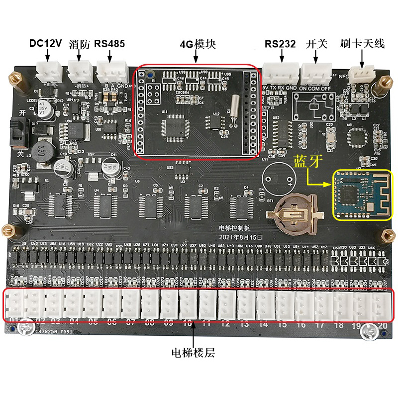 電梯控制板支持IC刷卡4G藍牙RS485/232消防報警軟件APP小程序開發(fā)