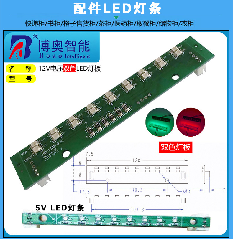 物聯(lián)智能電子柜遠(yuǎn)程控制RJ45網(wǎng)口24路鎖控板RS485級聯(lián)軟件APP小程序開發(fā)