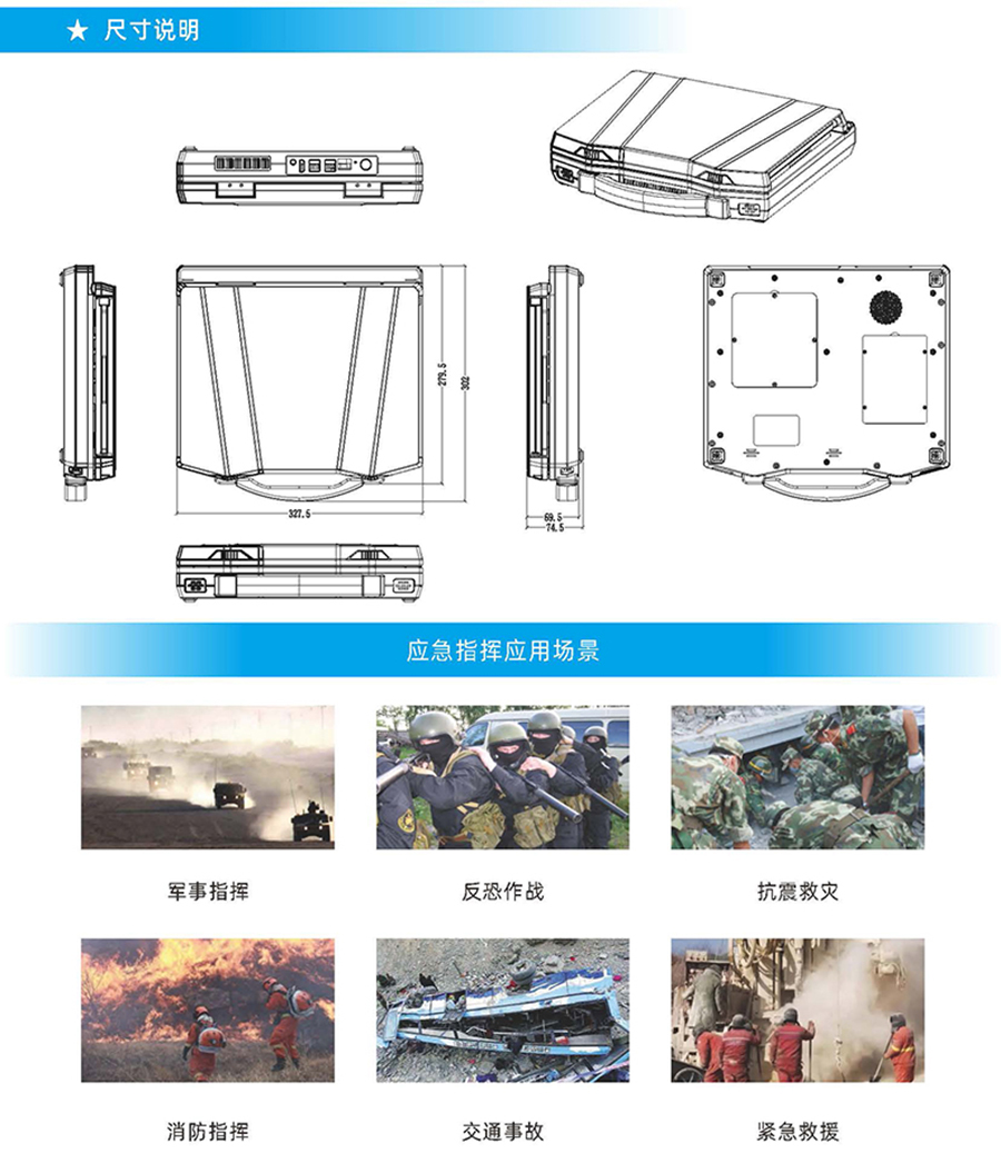 交通軍工廣電教育應(yīng)急工業(yè)級三防加固工控計算機便攜式13.3寸三屏筆記本電腦