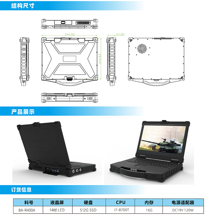 便攜式加固14寸筆記本計(jì)算機(jī)工業(yè)級軍工三防電腦支持全國產(chǎn)化方案定制