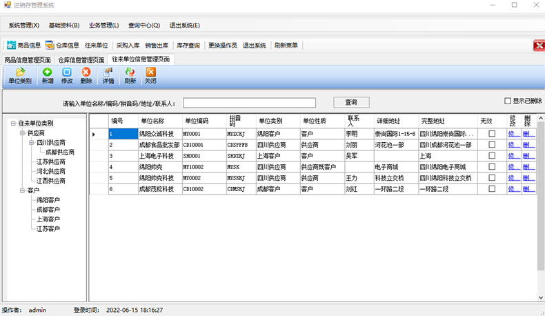 物流企業(yè)工廠服裝商場(chǎng)店鋪進(jìn)貨銷售單機(jī)網(wǎng)絡(luò)庫存管理系統(tǒng)軟件定制開發(fā)