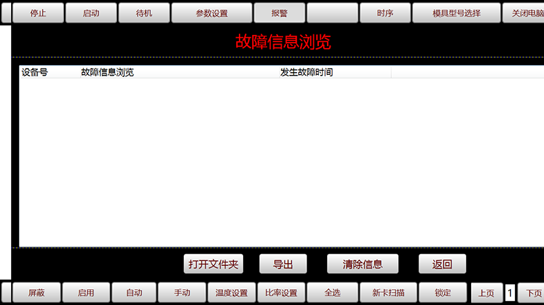 非標工業(yè)自動化控制軟件儀器醫(yī)療設(shè)備上位機操作管理系統(tǒng)定制開發(fā)工業(yè)軟件生產(chǎn)線監(jiān)控系統(tǒng)