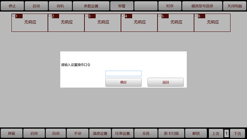 非標工業(yè)自動化控制軟件儀器醫(yī)療設(shè)備上位機操作管理系統(tǒng)定制開發(fā)工業(yè)軟件生產(chǎn)線監(jiān)控系統(tǒng)