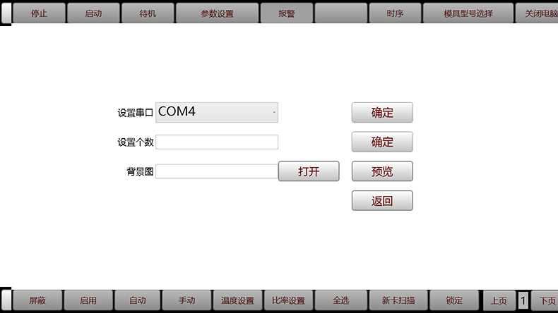 非標工業(yè)自動化控制軟件儀器醫(yī)療設(shè)備上位機操作管理系統(tǒng)定制開發(fā)工業(yè)軟件生產(chǎn)線監(jiān)控系統(tǒng)