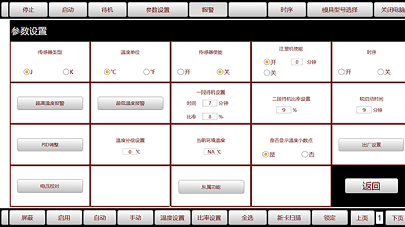 非標工業(yè)自動化控制軟件儀器醫(yī)療設(shè)備上位機操作管理系統(tǒng)定制開發(fā)工業(yè)軟件生產(chǎn)線監(jiān)控系統(tǒng)