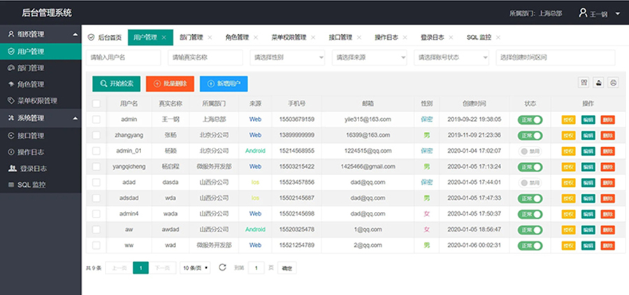 終端機客戶端桌面應用程序人機交互軟件定制云服務器后臺管理系統(tǒng)開發(fā)