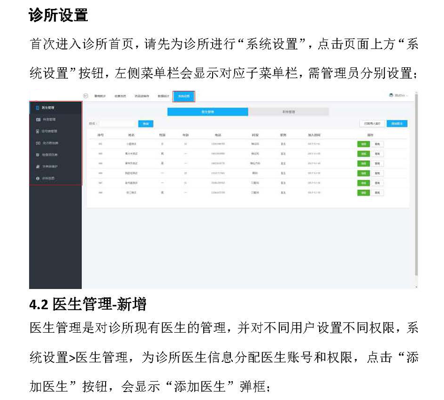  醫(yī)院診所云管理系統(tǒng)平臺軟件預約掛號小程序定制開發(fā)