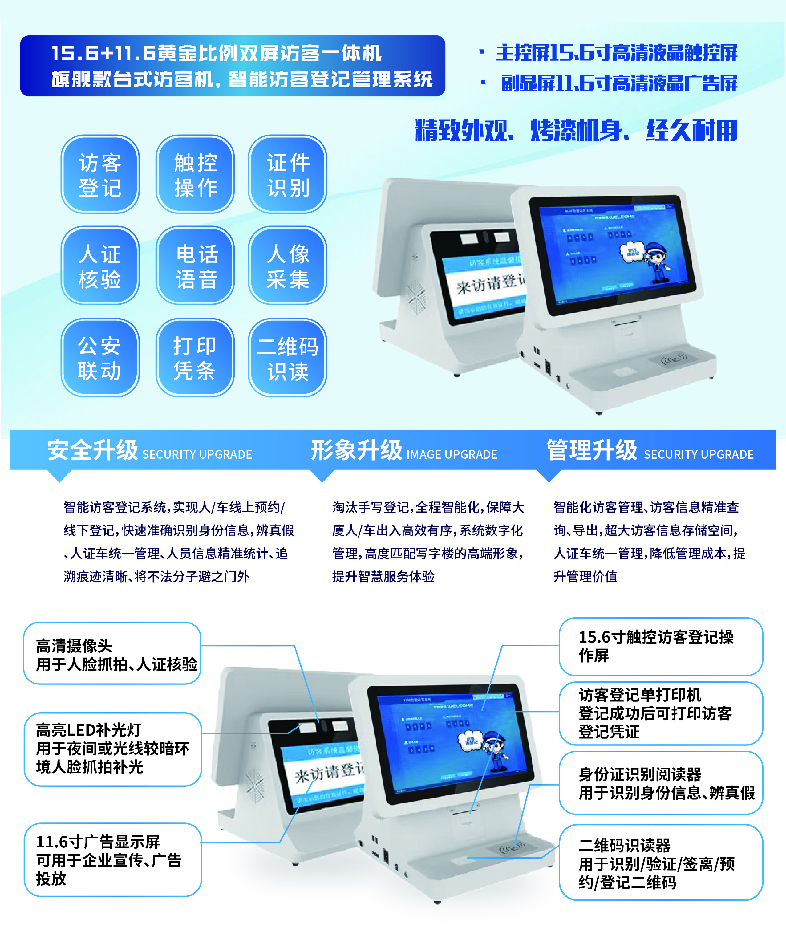 如何更有效的管理來(lái)訪人員登記信息？訪客登記管理系統(tǒng)幫您解決