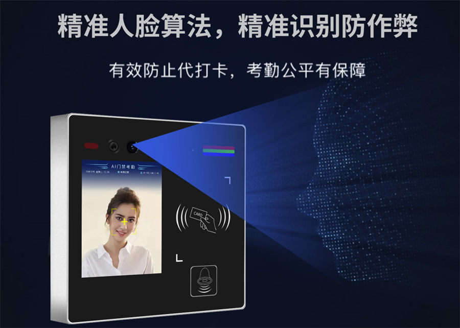 博奧智能多功能AI智能人臉識(shí)別語音提示視頻通話門禁控制單機(jī)聯(lián)網(wǎng)考勤機(jī)IC卡批發(fā)圖案定制