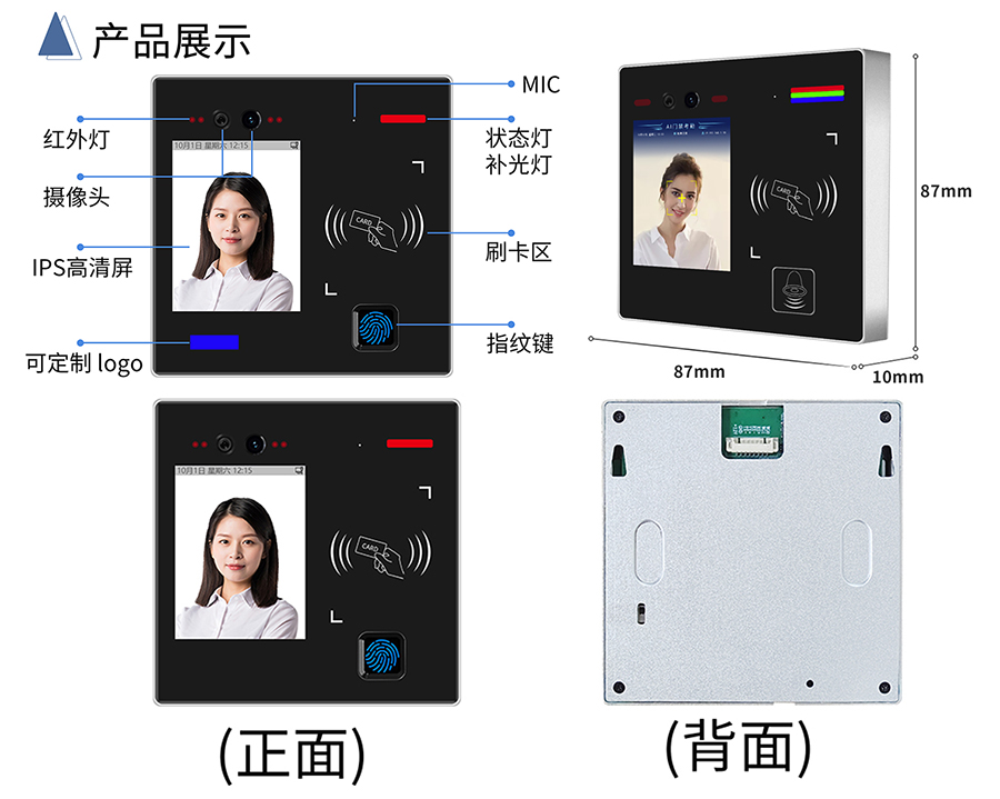 博奧智能多功能AI智能人臉識(shí)別語音提示視頻通話門禁控制單機(jī)聯(lián)網(wǎng)考勤機(jī)IC卡批發(fā)圖案定制