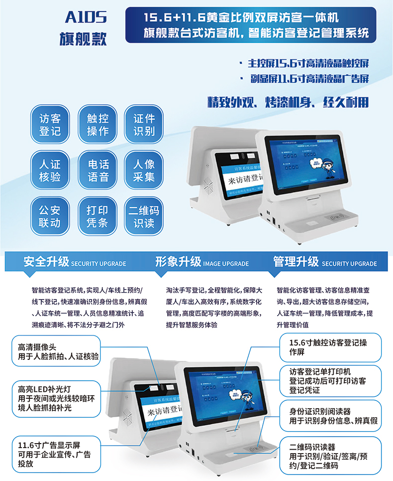 小區(qū)學校單位工廠來訪人員登記管理系統(tǒng) 