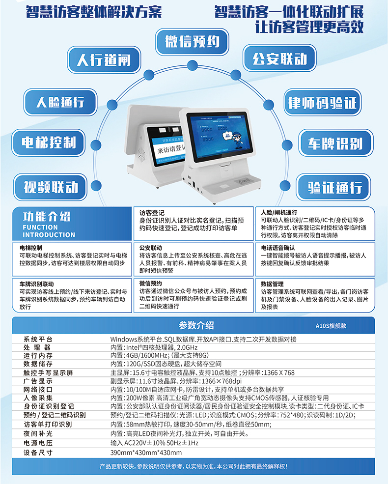 小區(qū)學校單位工廠來訪人員登記管理系統(tǒng) 