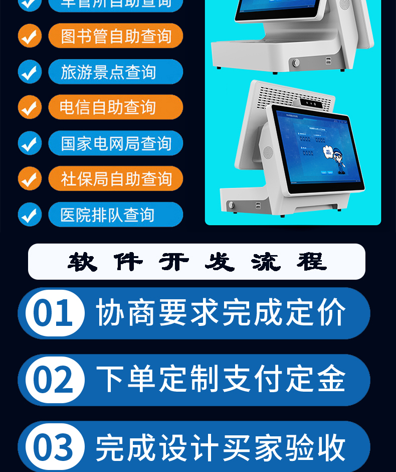 來(lái)訪人員登記管理系統(tǒng)多功能自助終端一體機(jī)定制生產(chǎn)客戶端應(yīng)用軟件開(kāi)發(fā)