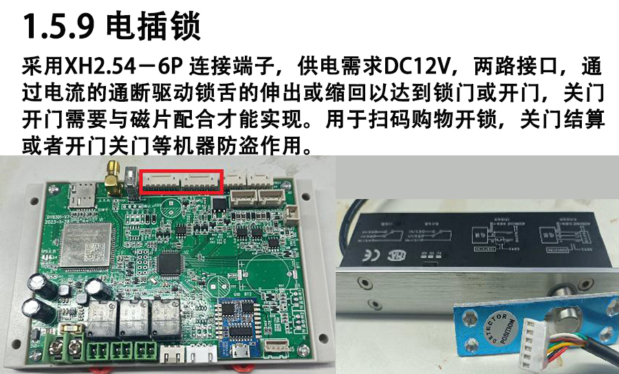 重力柜4G主控板人體感應(yīng)智能語音播報(bào)售貨機(jī)免費(fèi)提供開發(fā)指令集自助販賣機(jī)自動(dòng)稱重控制板套件 