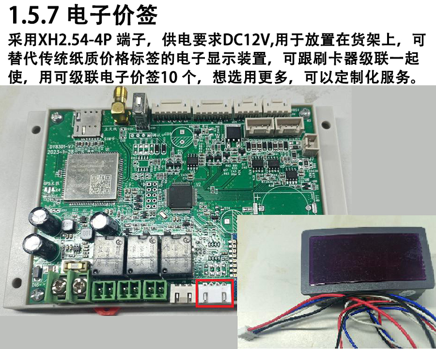 重力柜4G主控板人體感應(yīng)智能語音播報(bào)售貨機(jī)免費(fèi)提供開發(fā)指令集自助販賣機(jī)自動(dòng)稱重控制板套件 