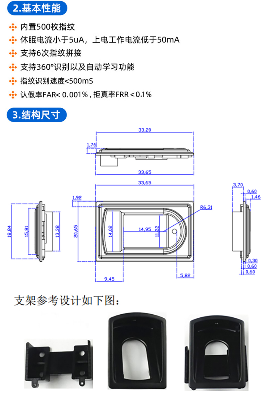 電容式半導(dǎo)體指紋模塊終端機(jī)平板電腦手持機(jī)門(mén)禁考勤智能柜指紋儀模組電容式指紋傳感器