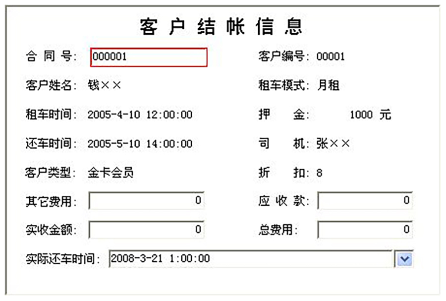 車(chē)輛租賃管理系統(tǒng)現(xiàn)貨供應(yīng)永久使用按需定制開(kāi)發(fā)各行業(yè)應(yīng)用軟件租車(chē)管理系統(tǒng)在線(xiàn)車(chē)輛租賃平臺(tái)10