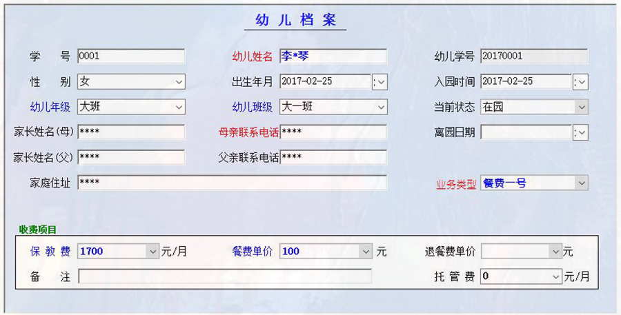 高性價比幼兒園收費管理系統(tǒng)