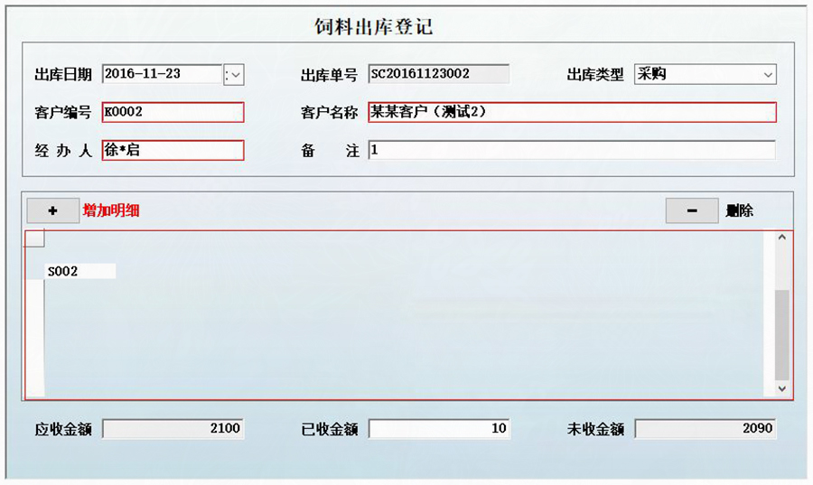 養(yǎng)雞場(chǎng)智能化管理系統(tǒng)